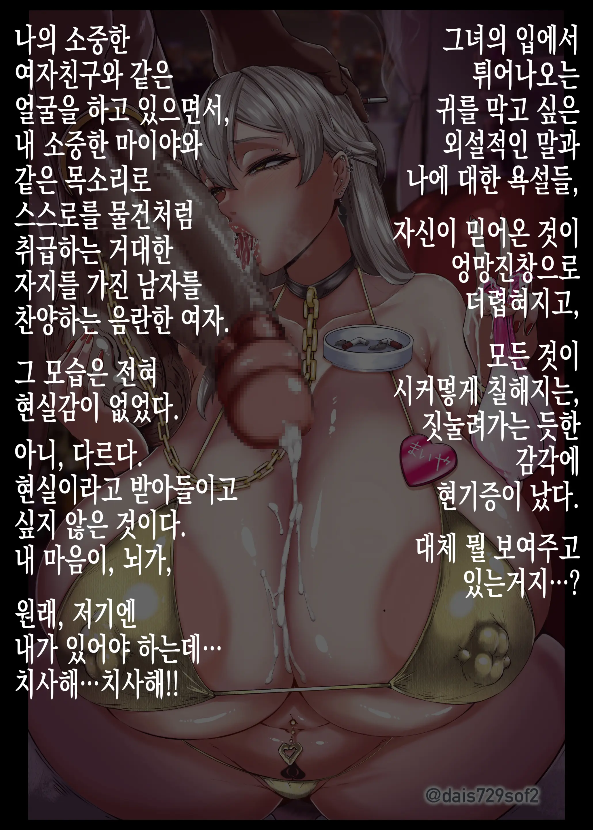 ○○NTR Kanojo | ○○NTR여자친구